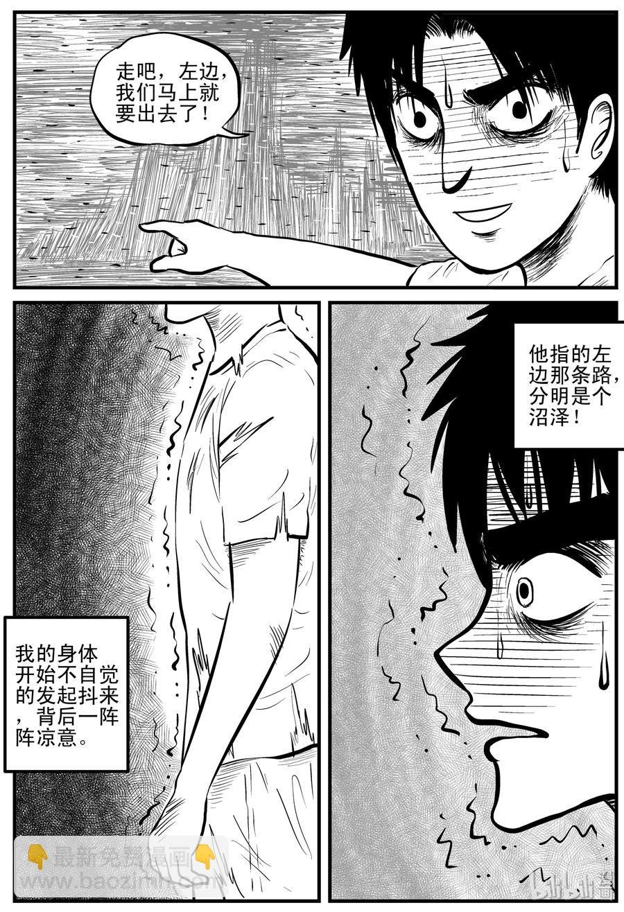110 迷失（4）