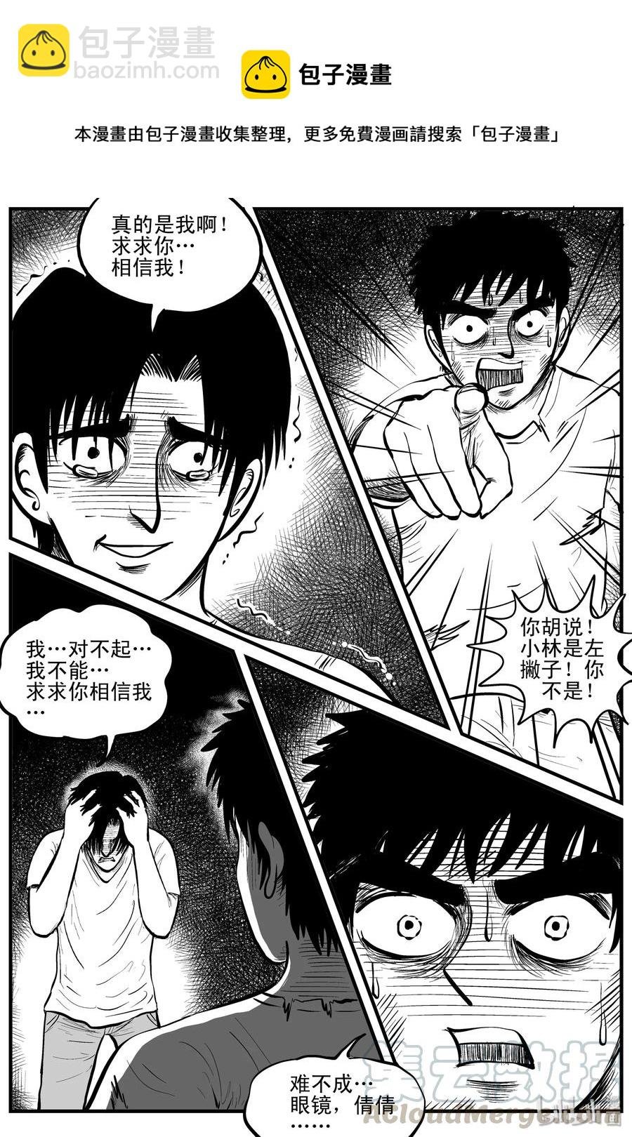 110 迷失（4）