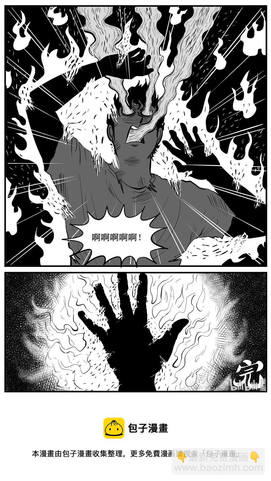 110 迷失（4）