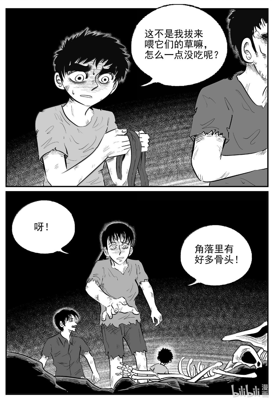 1054 四日谈