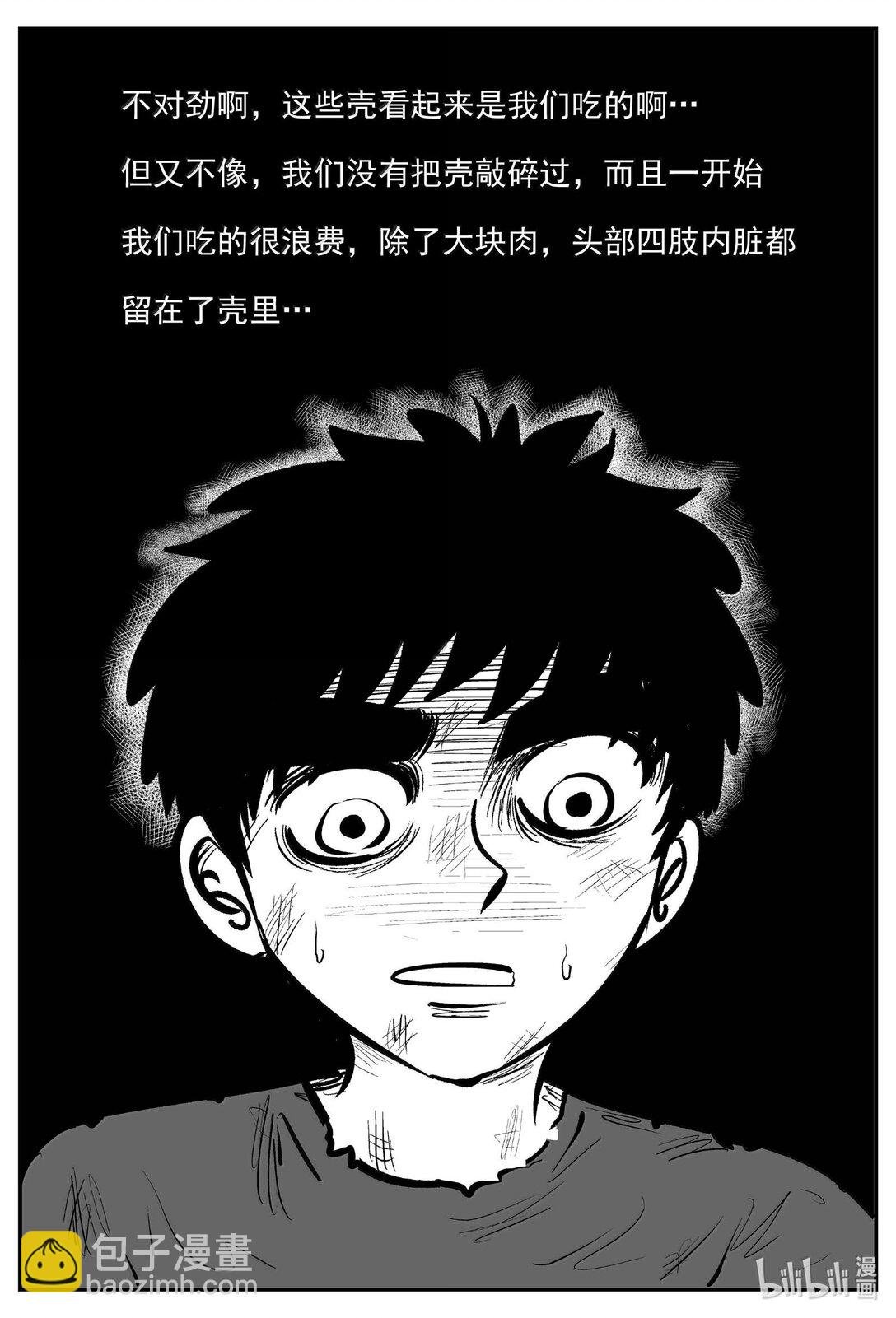 1054 四日谈