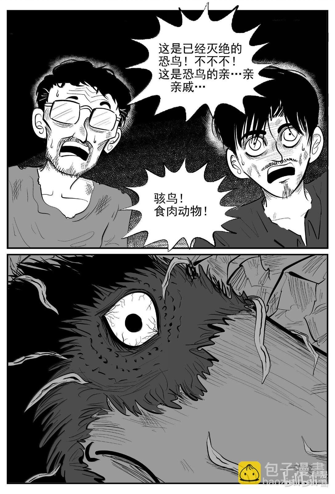 1054 四日谈