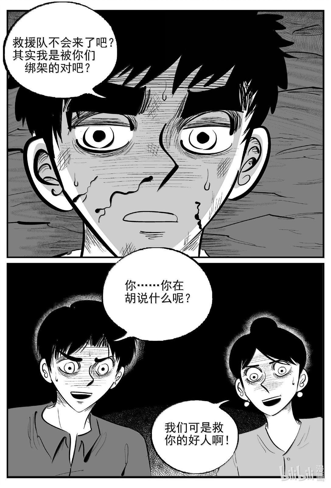 1055 四日谈