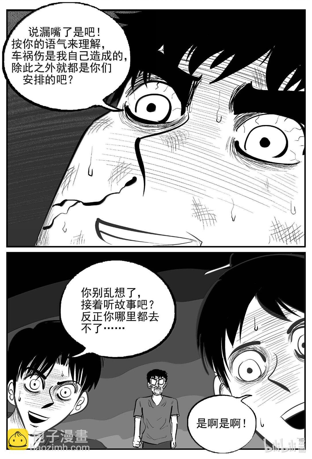 1055 四日谈
