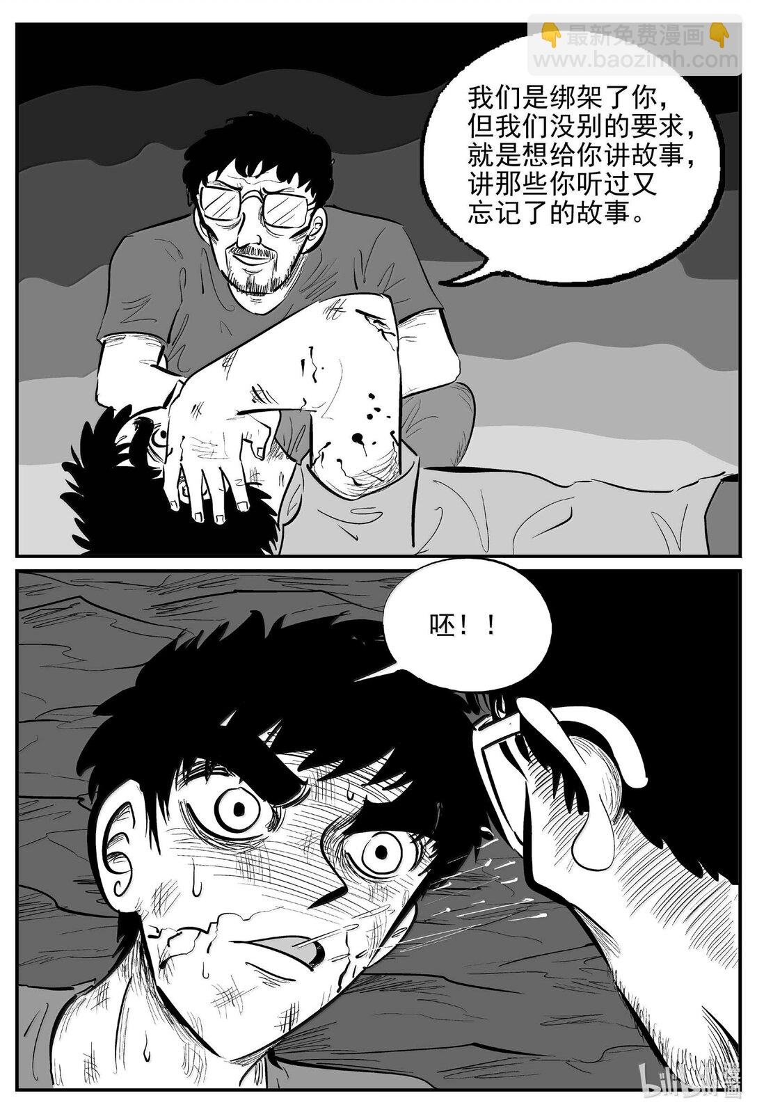 1055 四日谈