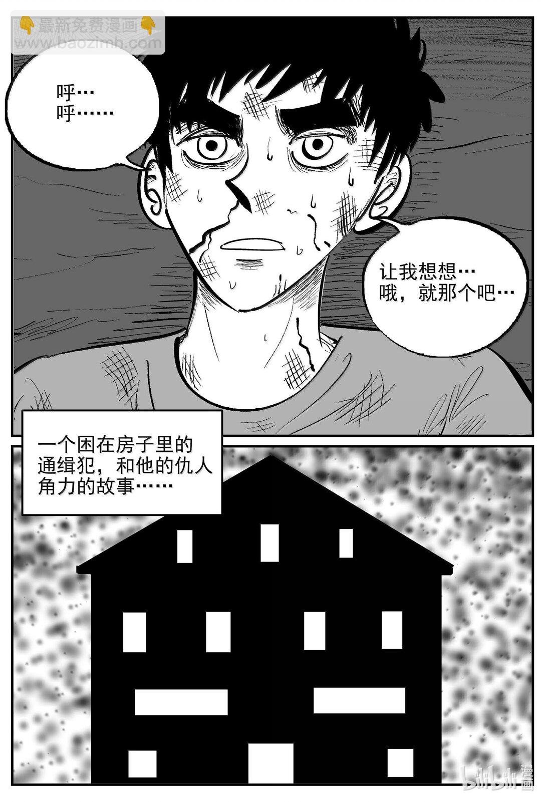 1055 四日谈