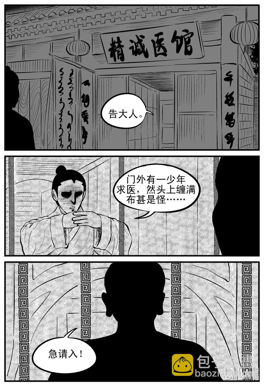 112 恶蟾+地下赌场