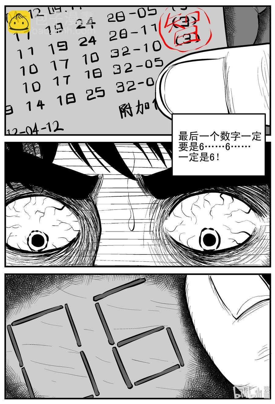 113 碟仙（1）