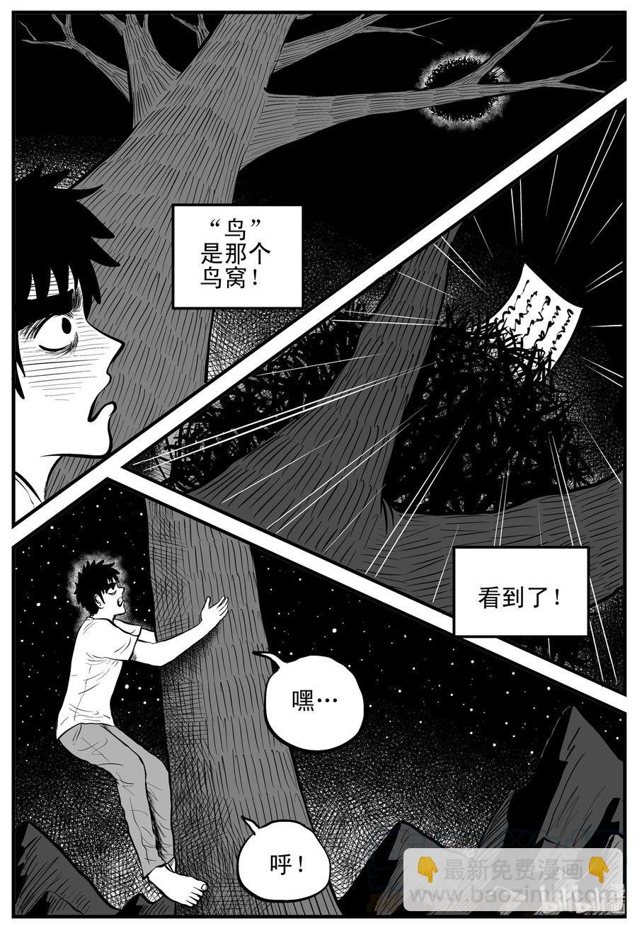 114 碟仙（2）
