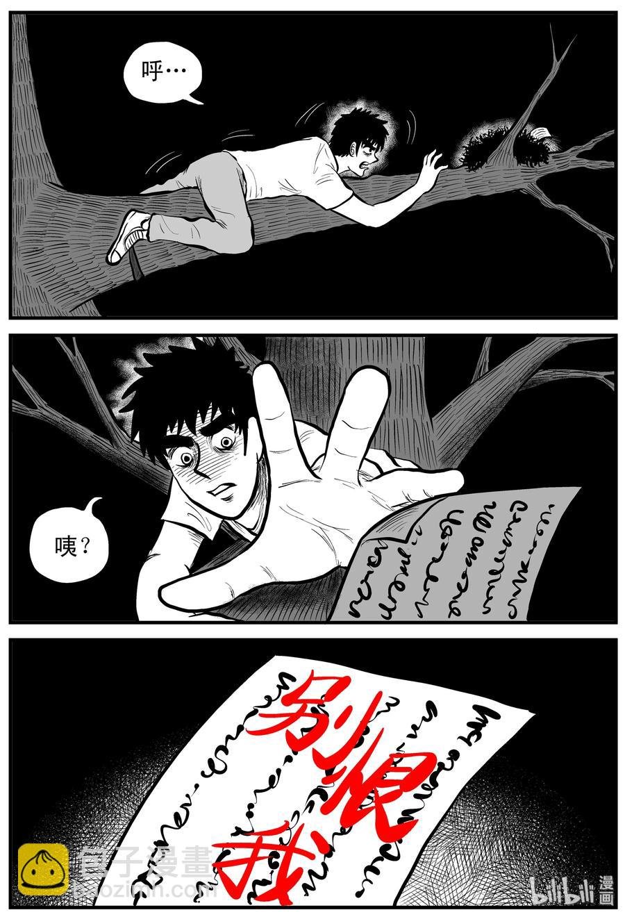 114 碟仙（2）