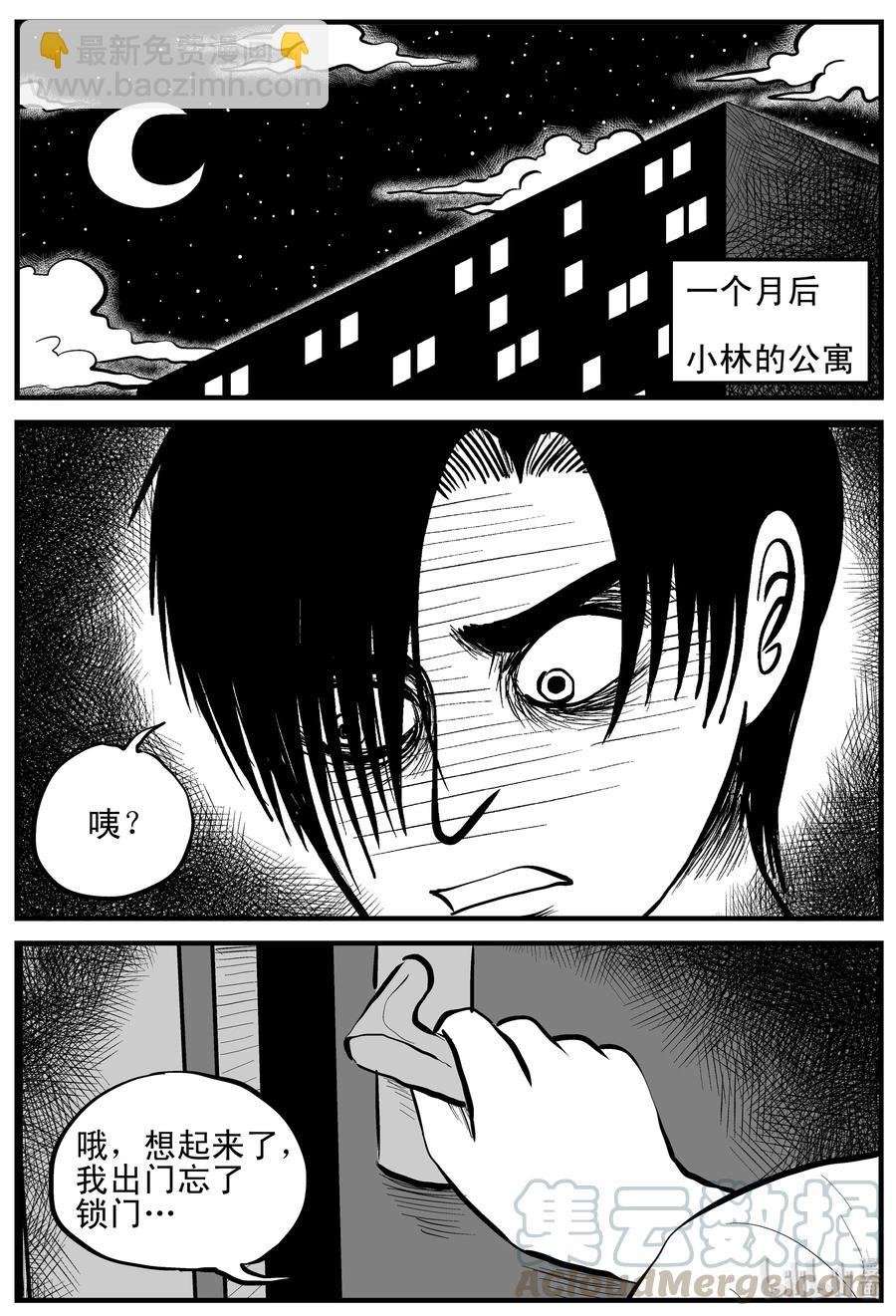 114 碟仙（2）