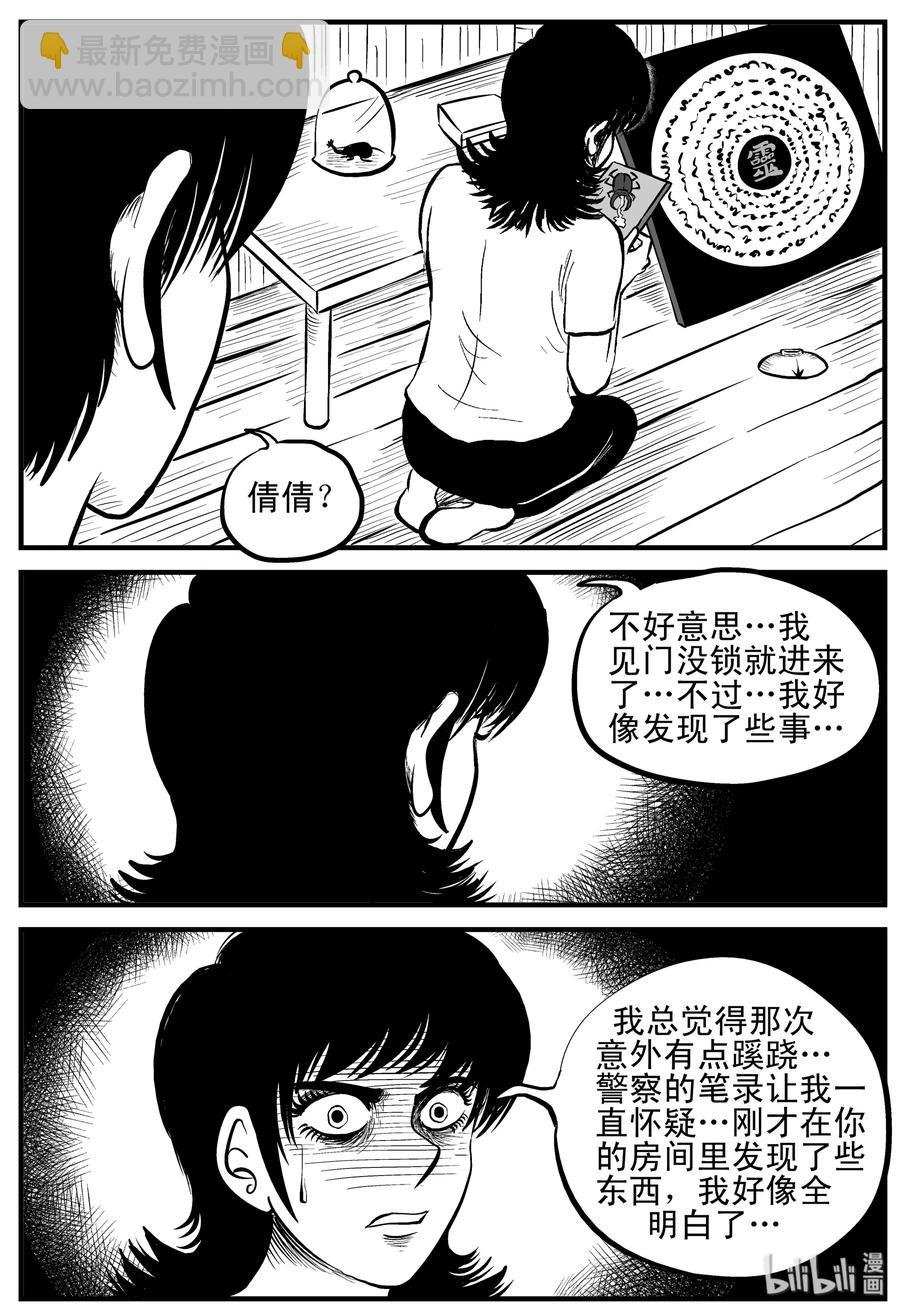 114 碟仙（2）