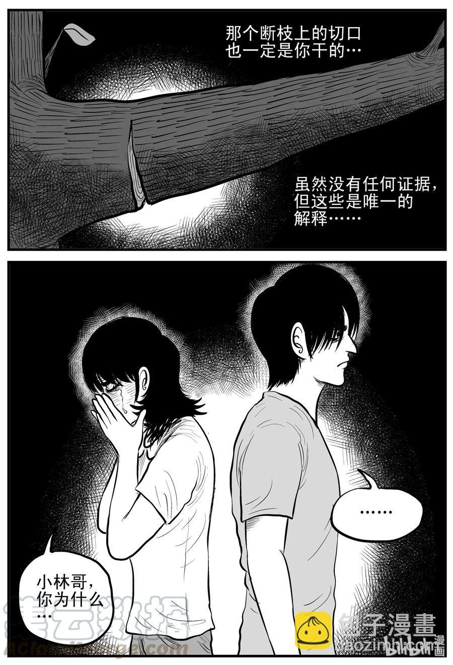114 碟仙（2）