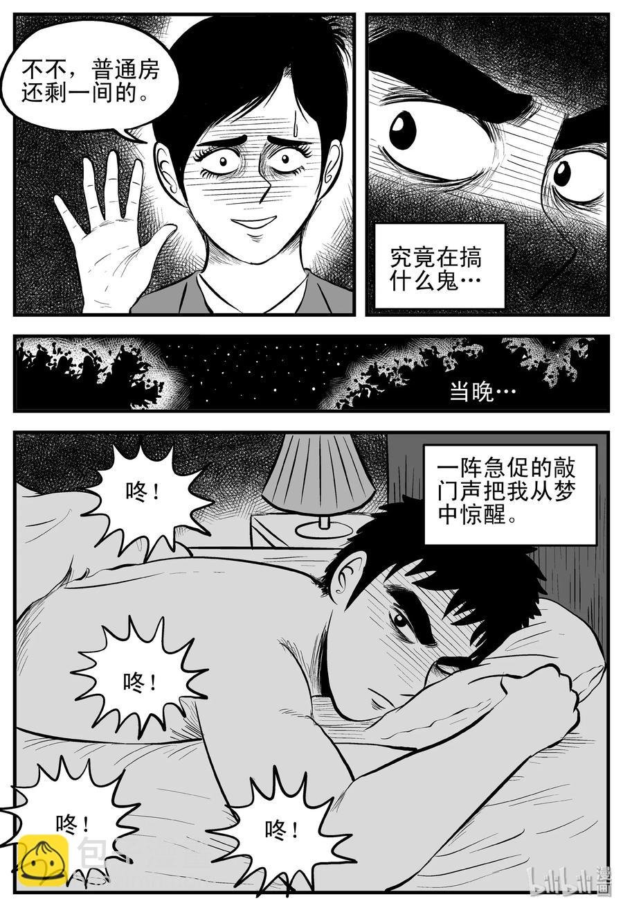 115 酒店怪谈+鬼压床+汗蒸室
