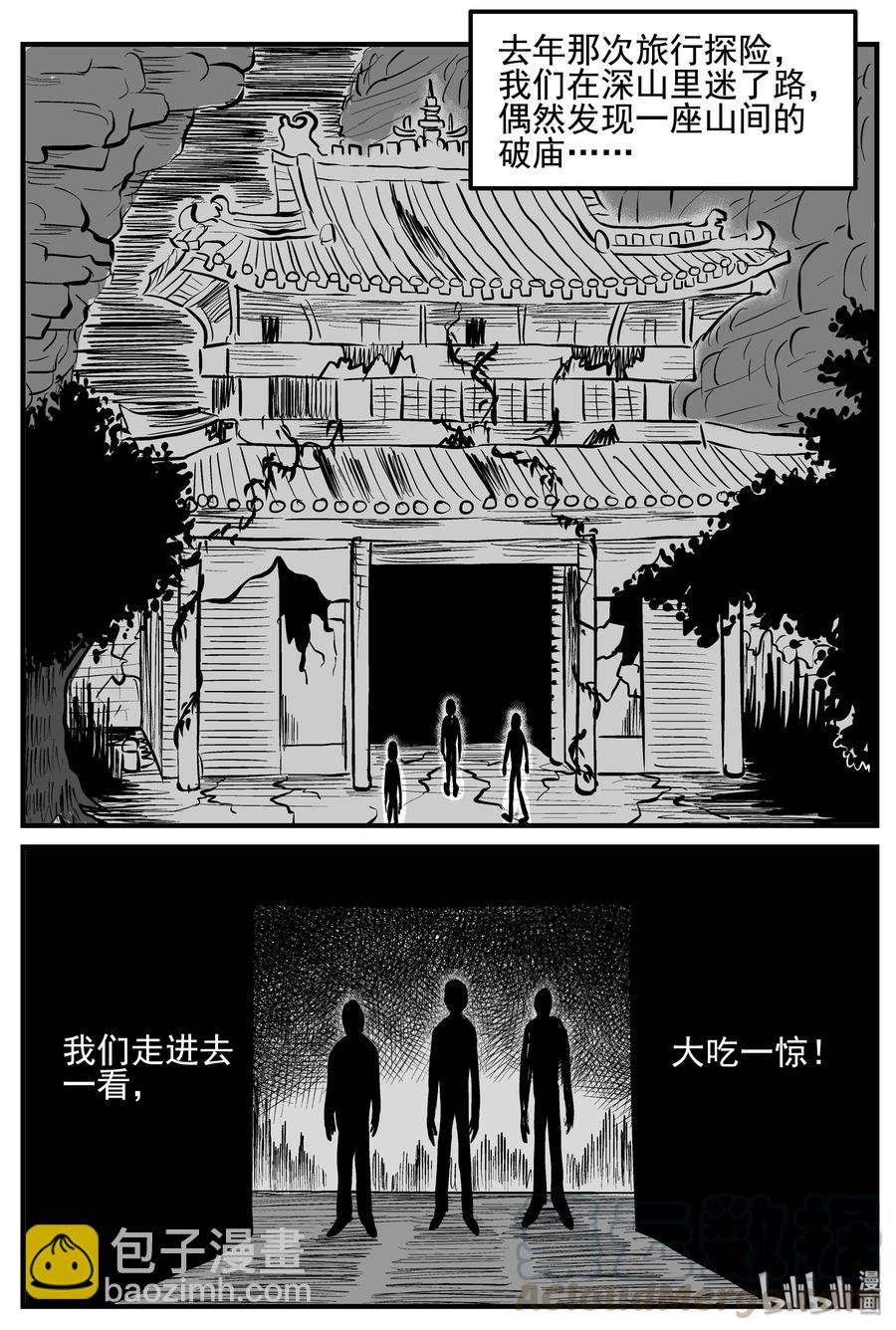 117 网+鼠王