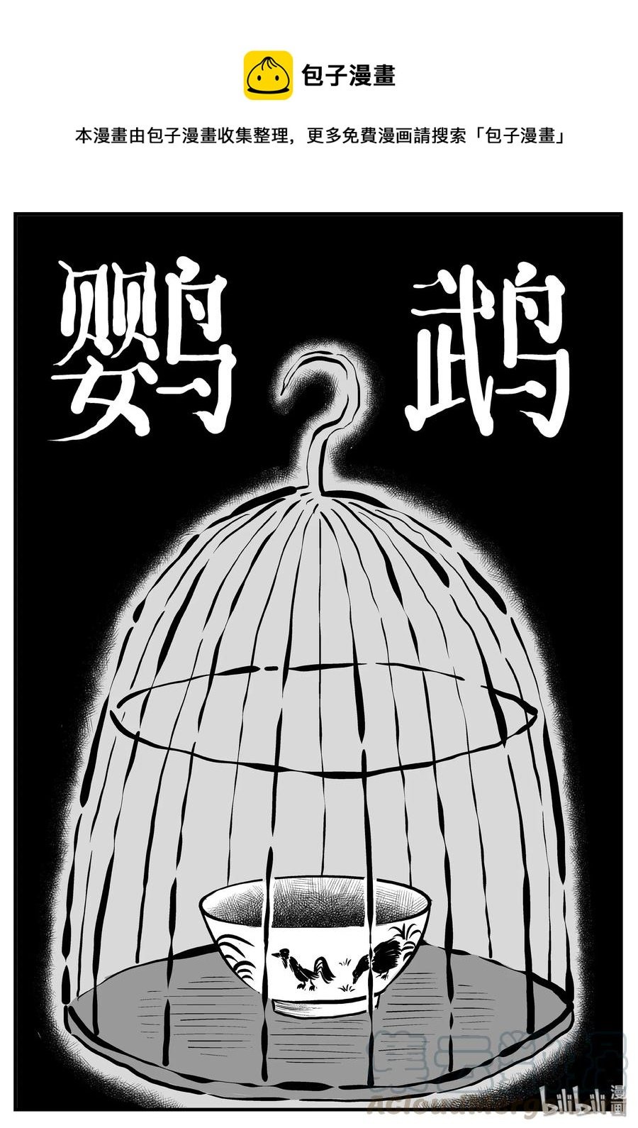 118 鹦鹉+囍