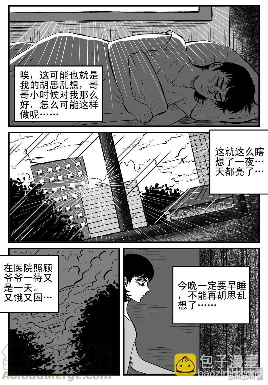 118 鹦鹉+囍