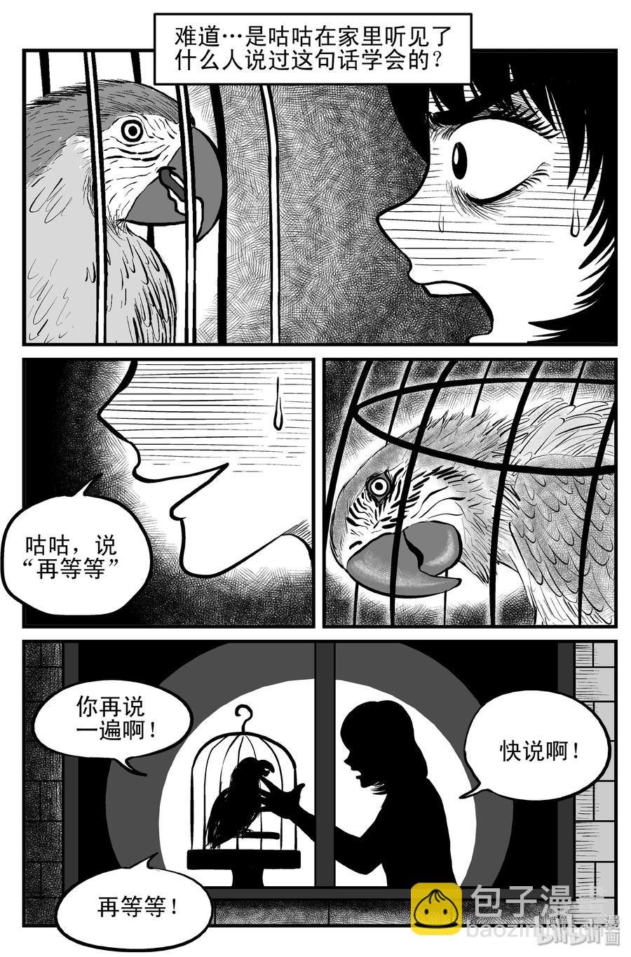 118 鹦鹉+囍
