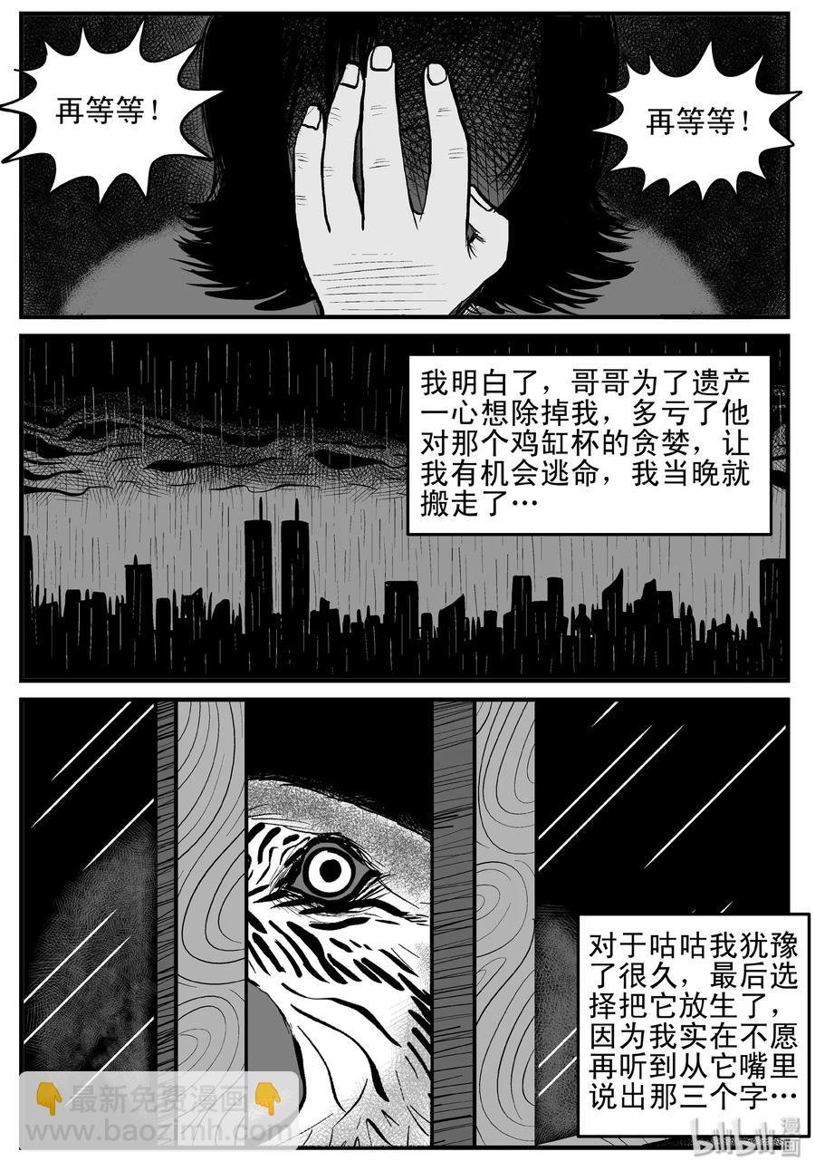 118 鹦鹉+囍
