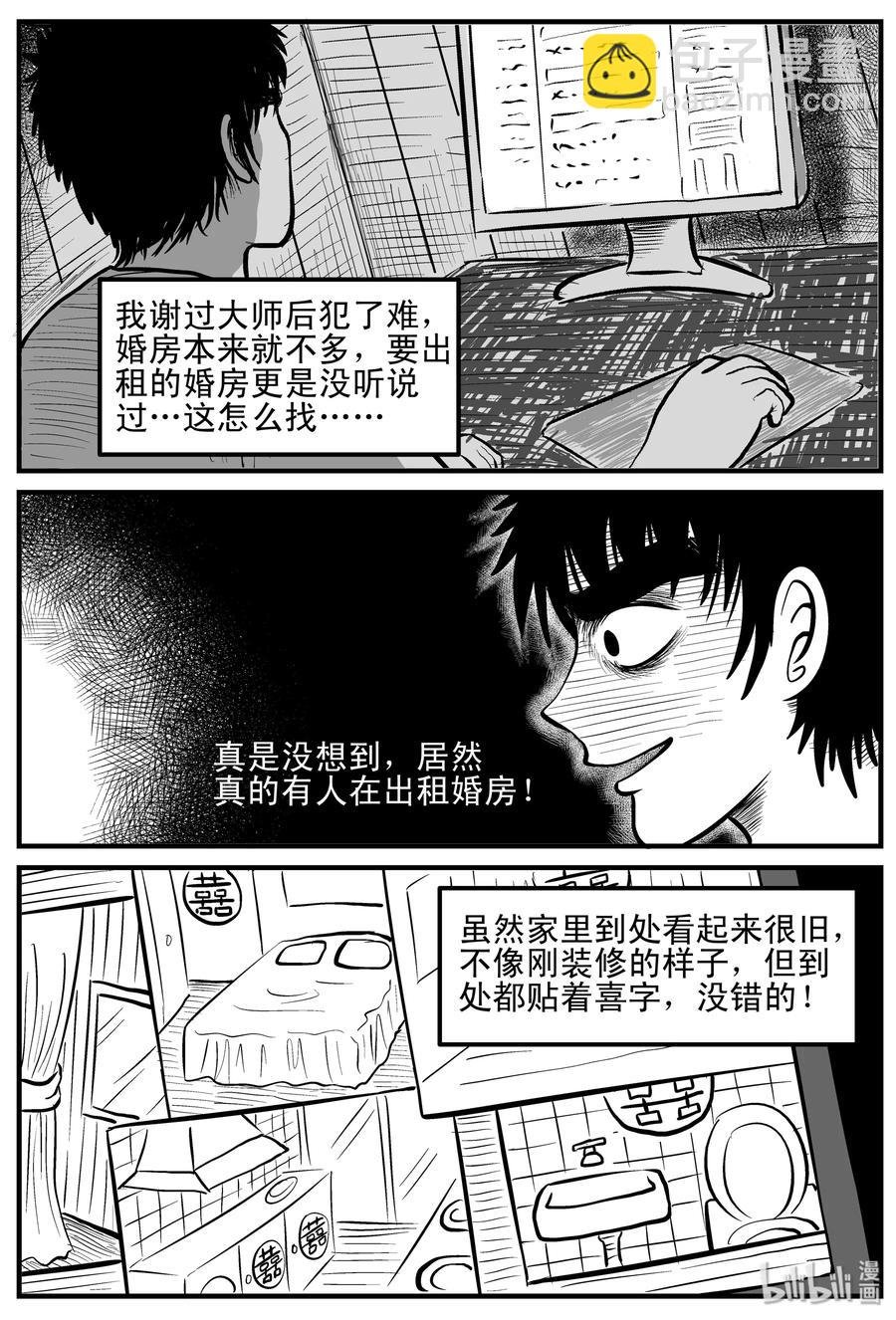 118 鹦鹉+囍
