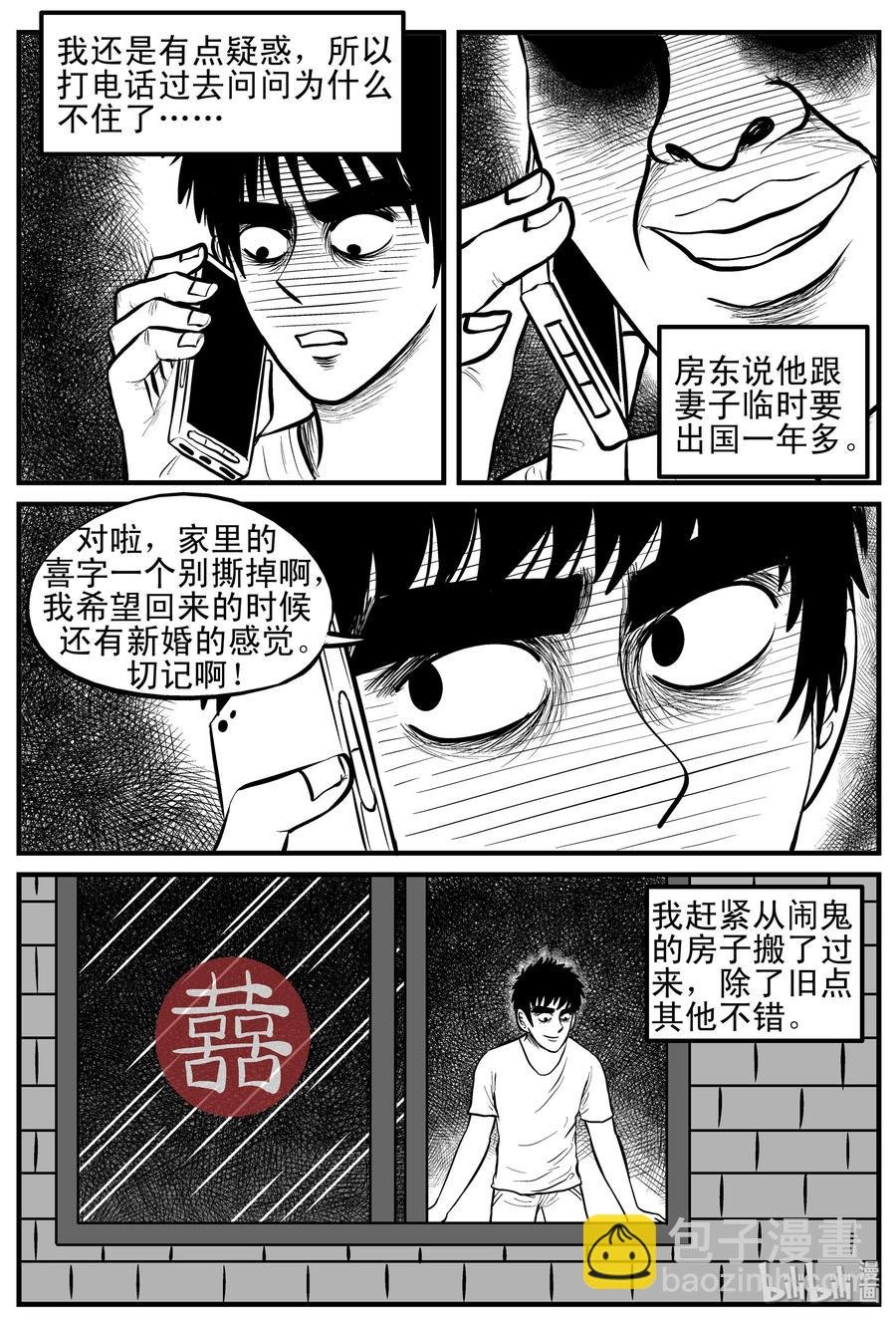 118 鹦鹉+囍