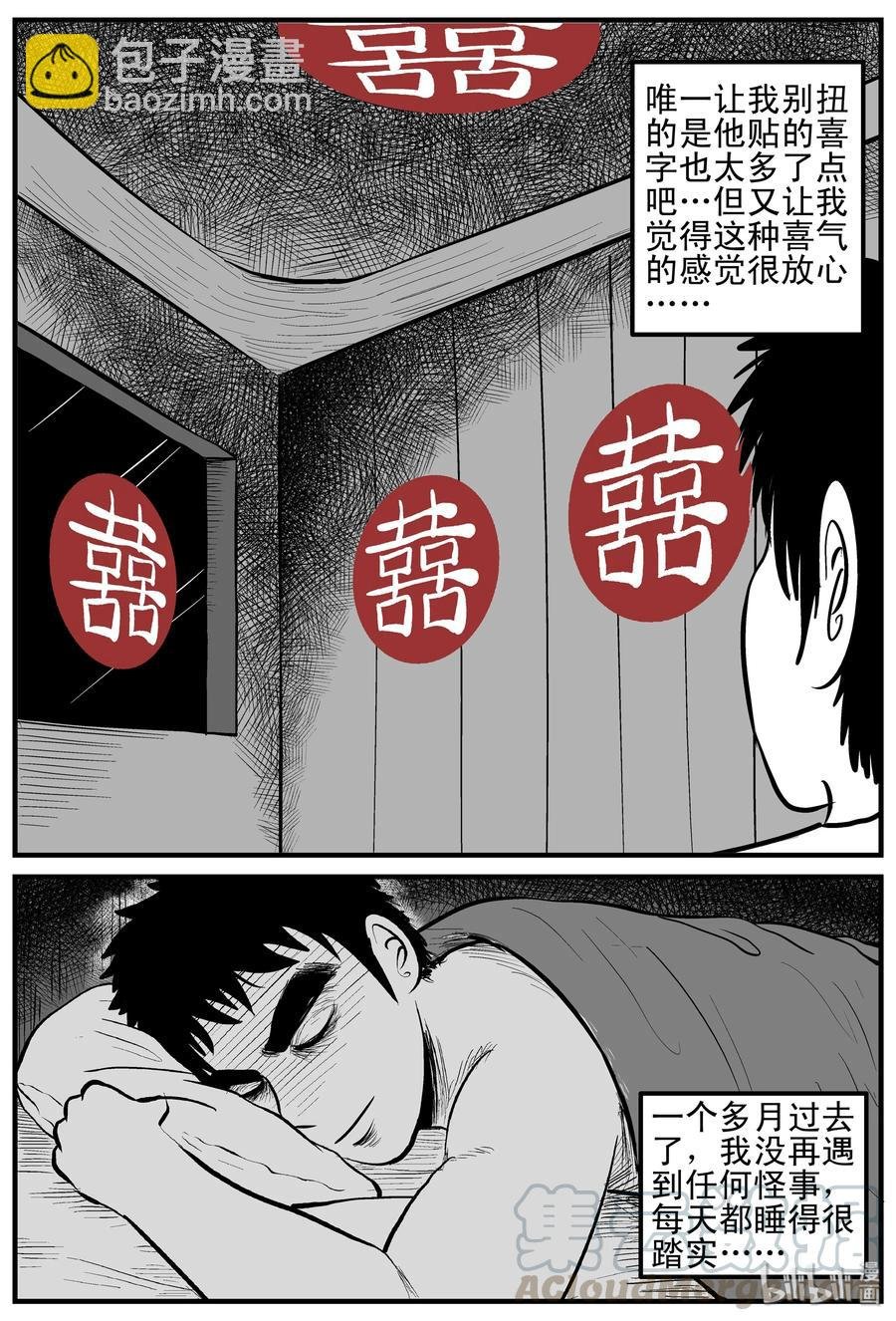 118 鹦鹉+囍