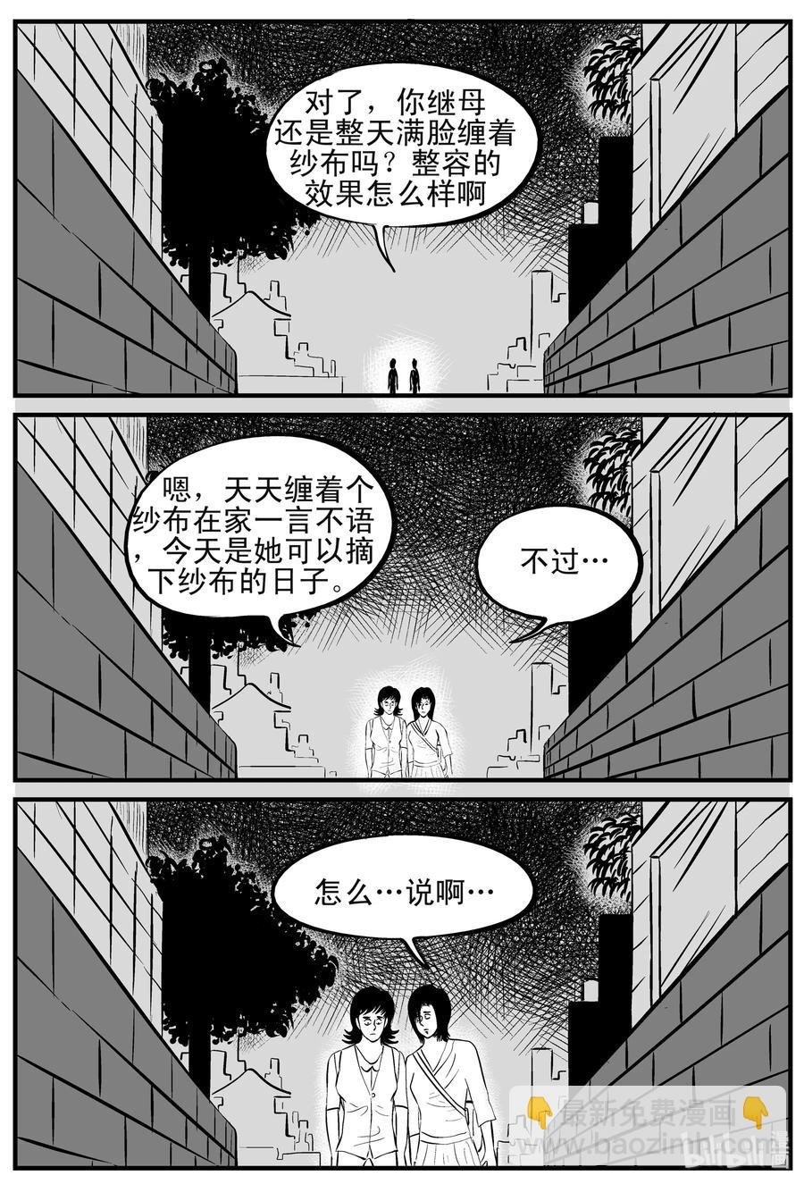 120 整容+自习课上的尖叫