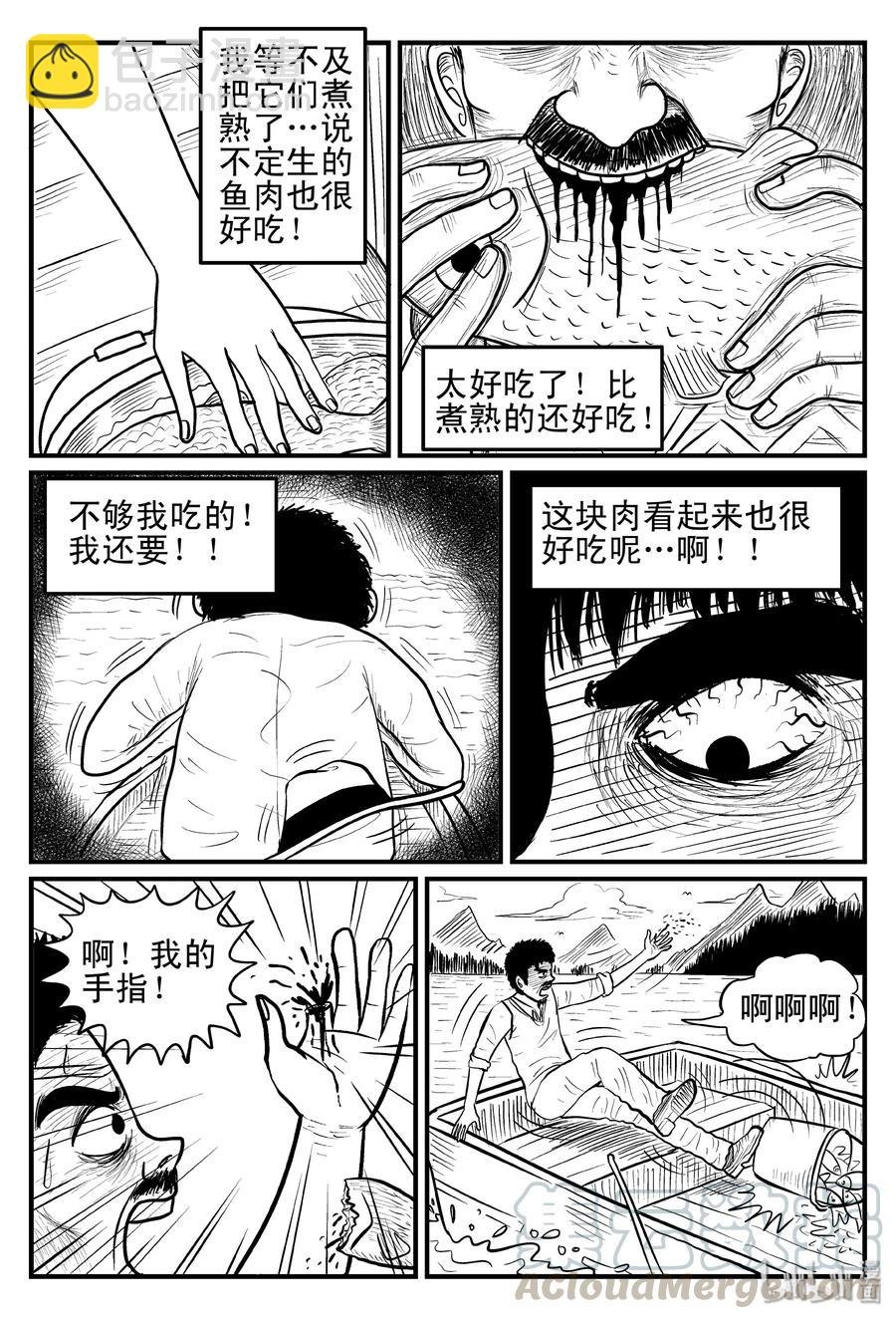 121 深潭+蛸