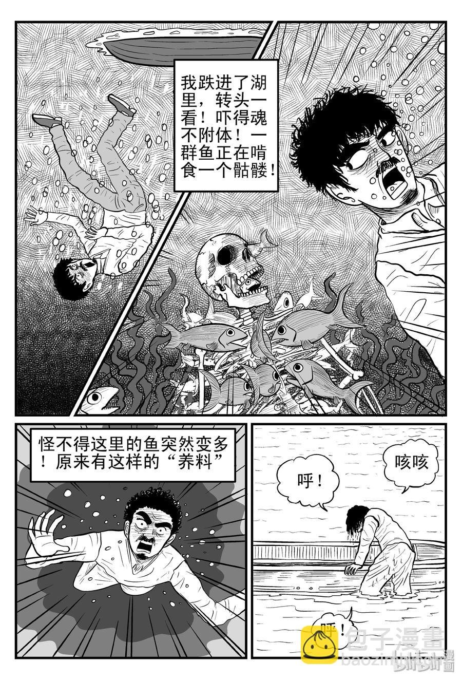 121 深潭+蛸