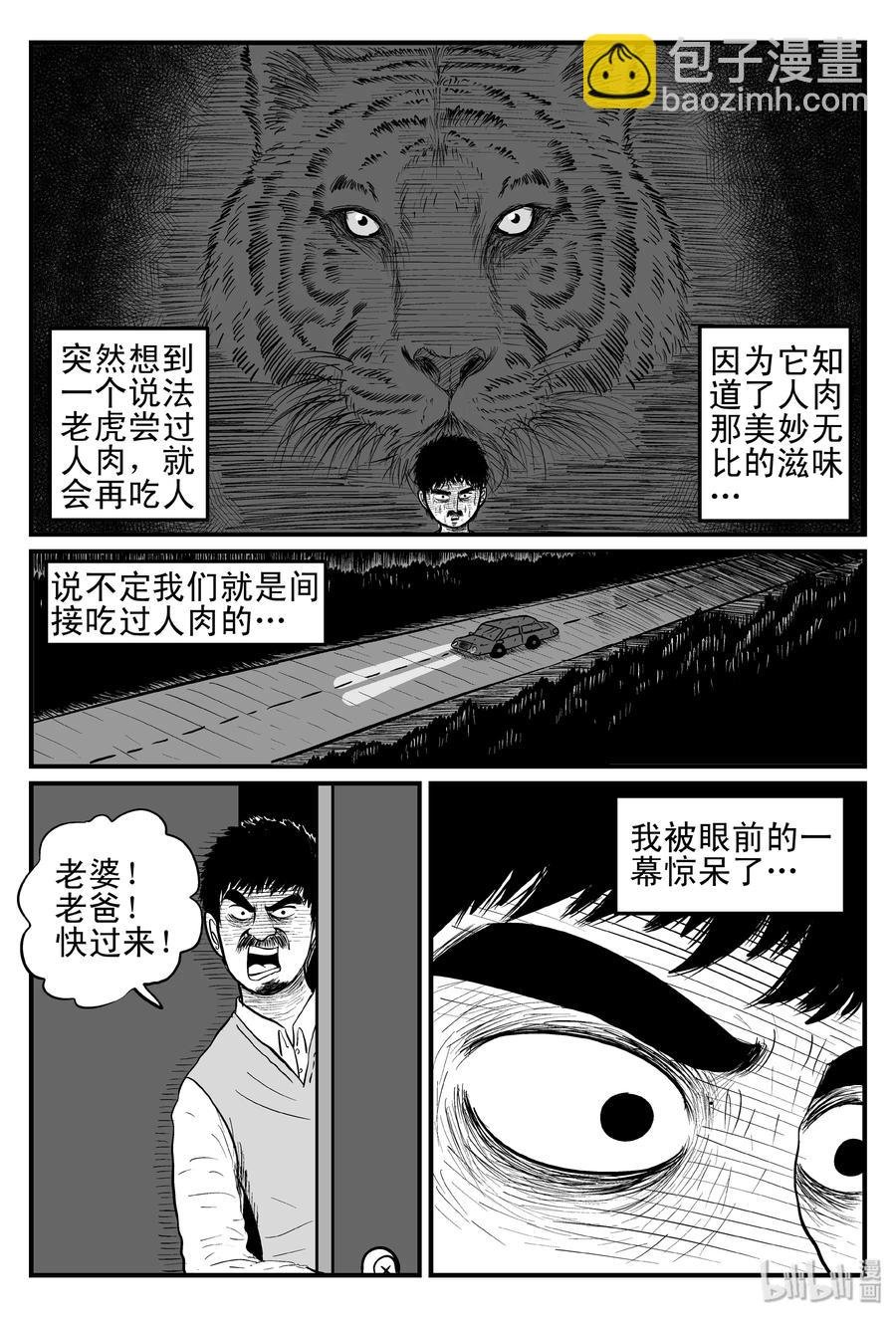 121 深潭+蛸