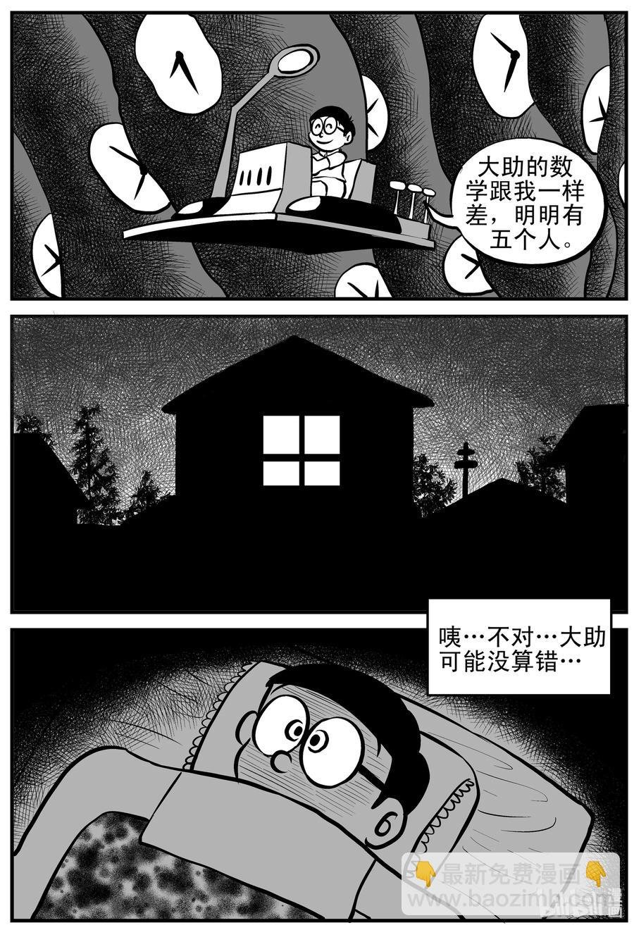 123 静香怪谈+昏迷之际