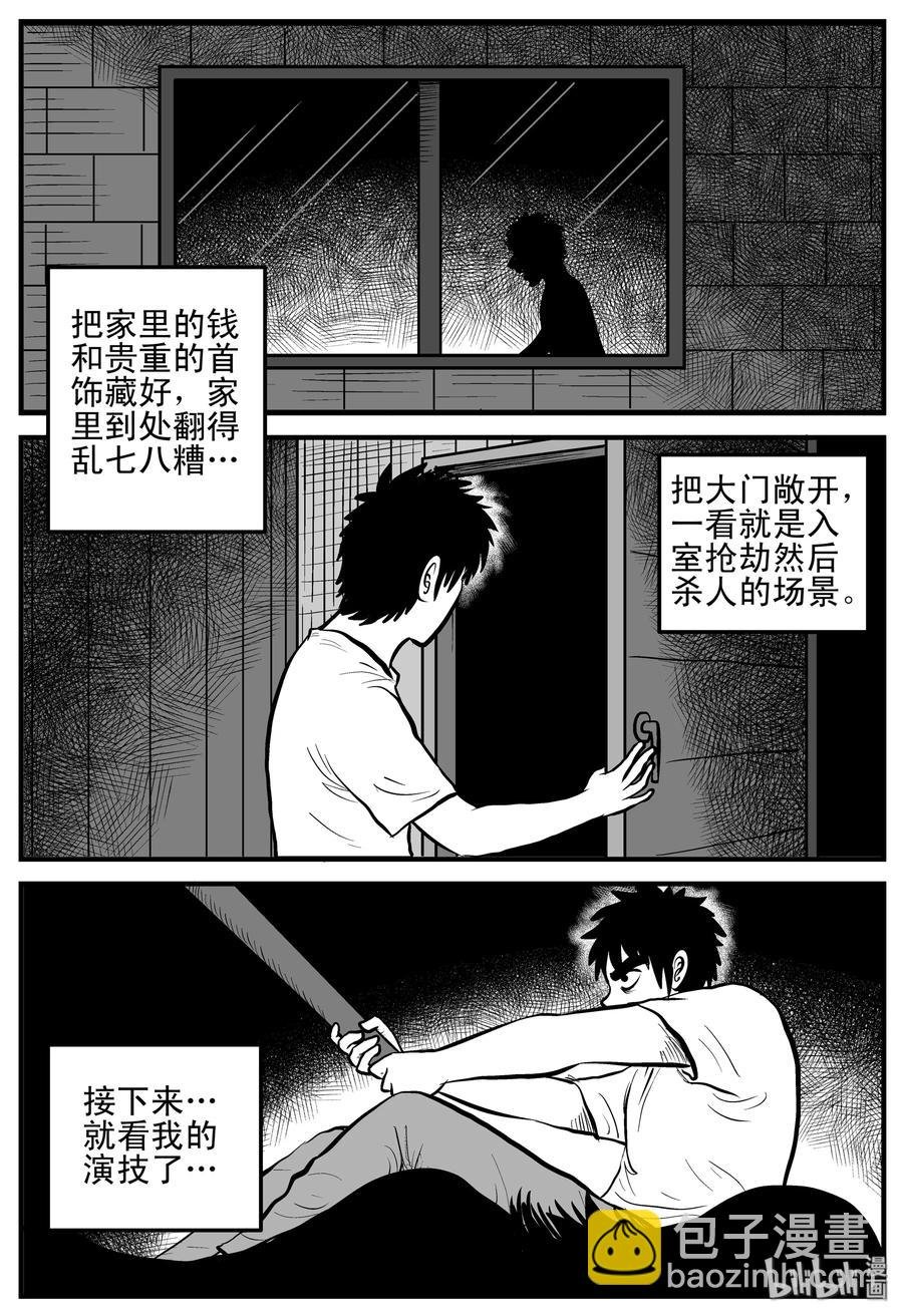 123 静香怪谈+昏迷之际
