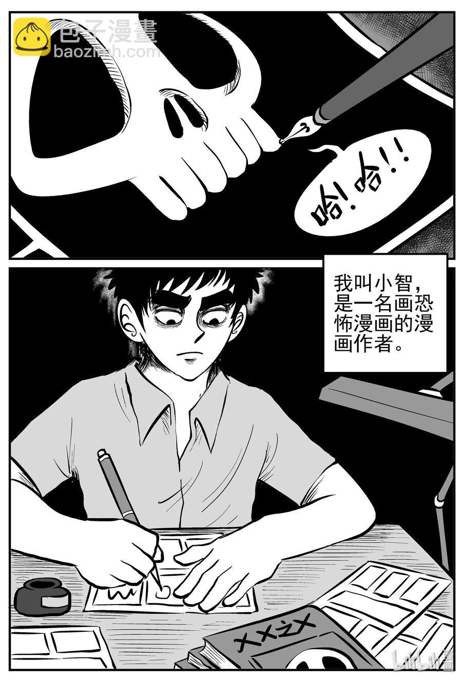125 恐怖漫画家（1）