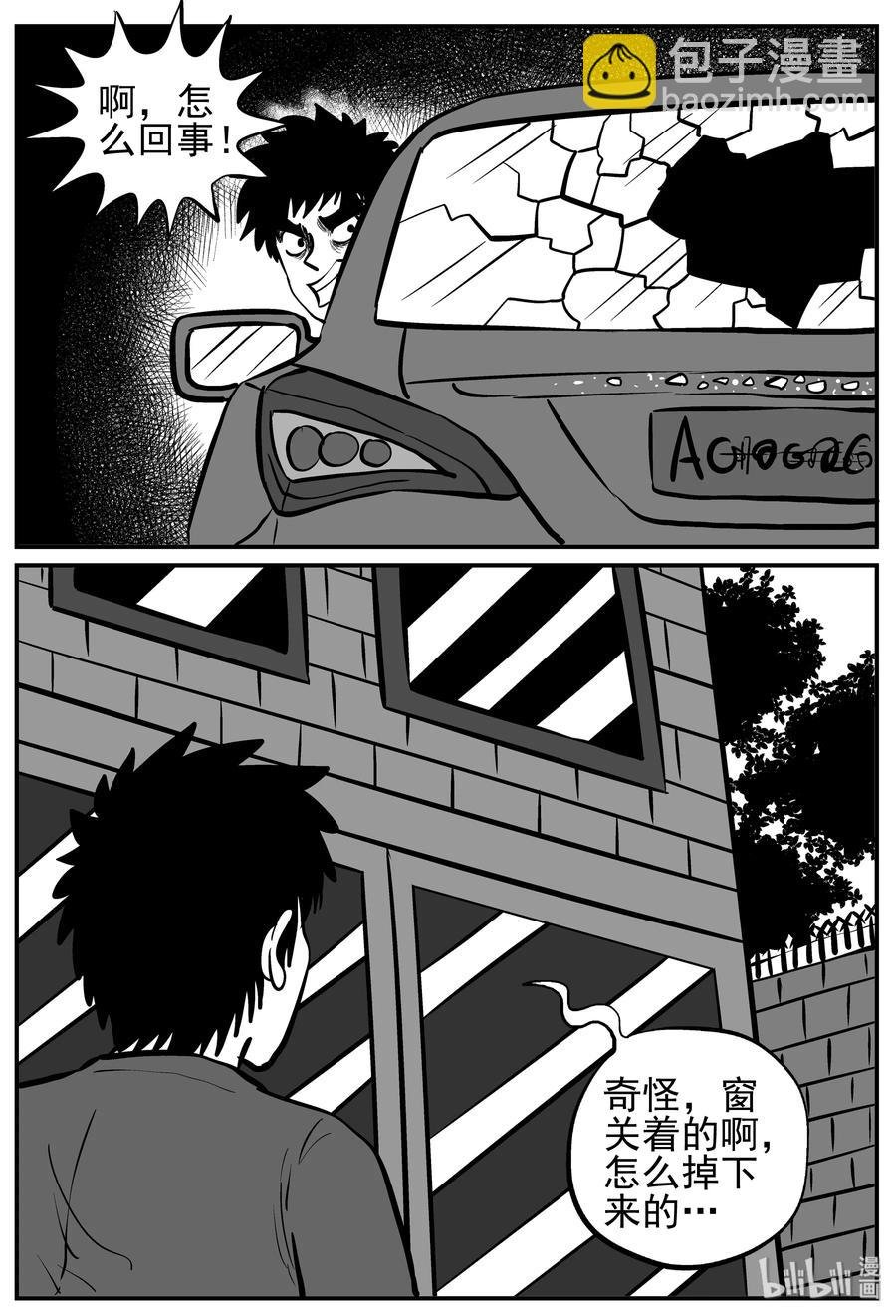 128 恐怖漫画家（4）