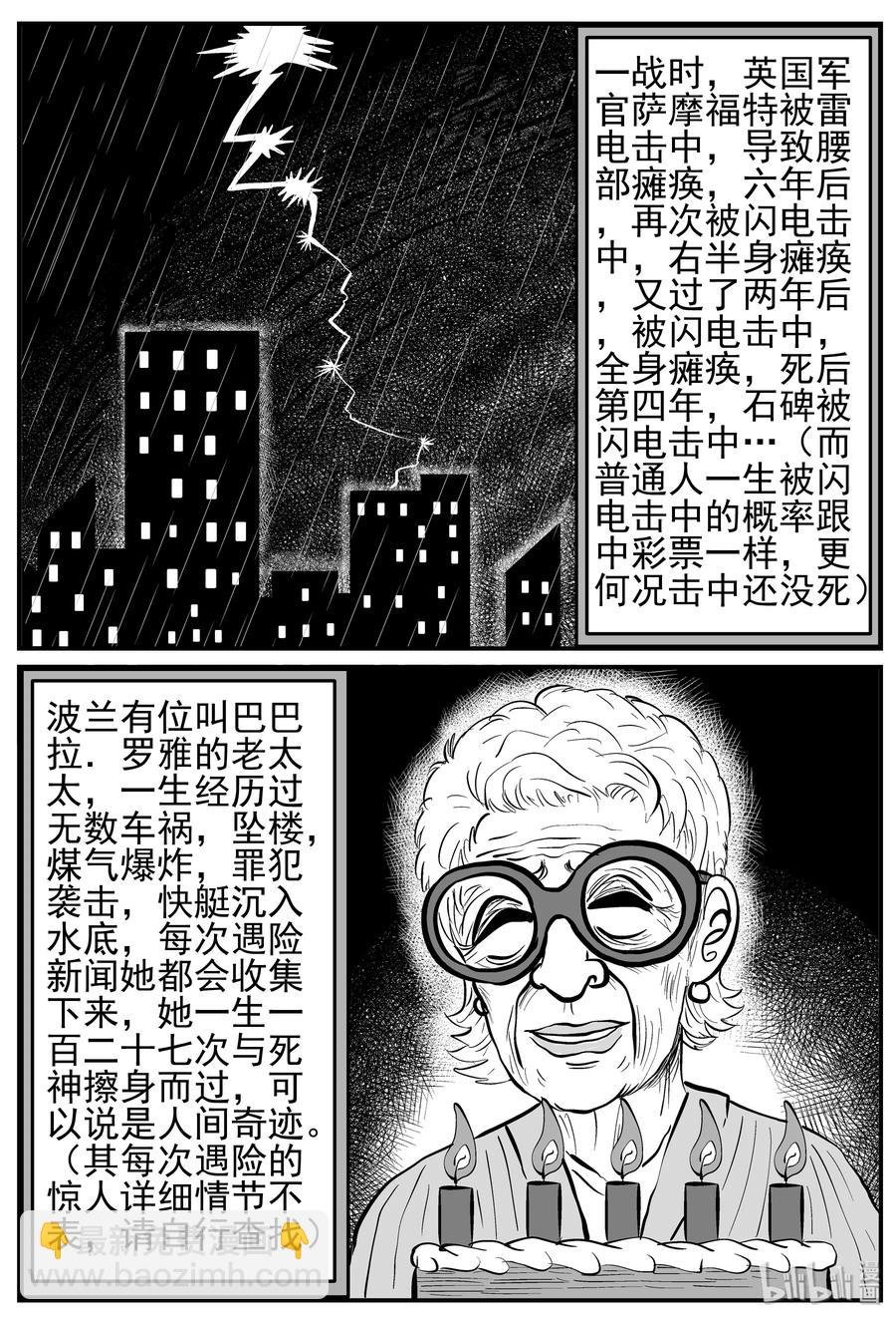 129 十三万年（1）