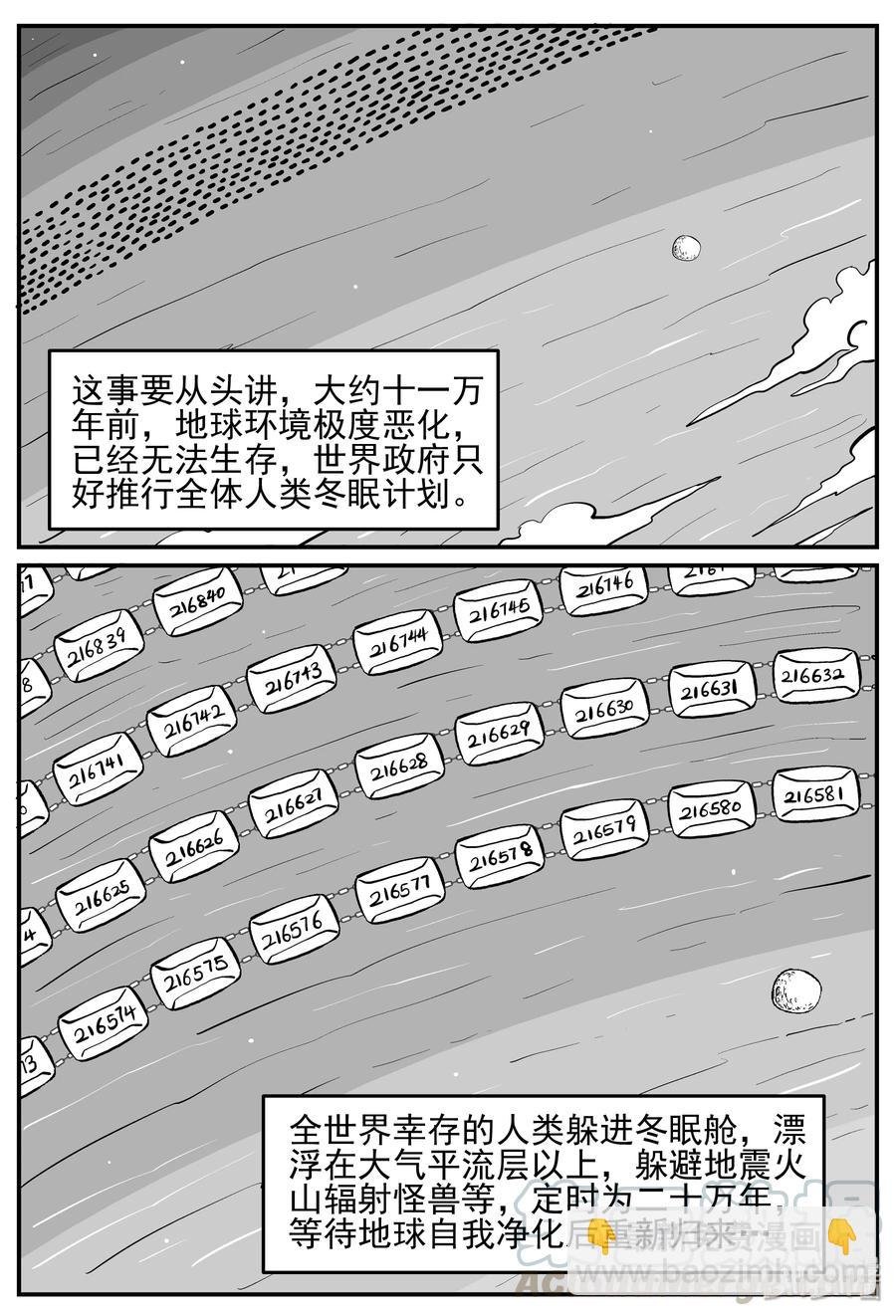 129 十三万年（1）