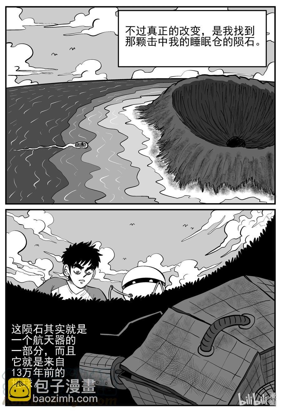 129 十三万年（1）