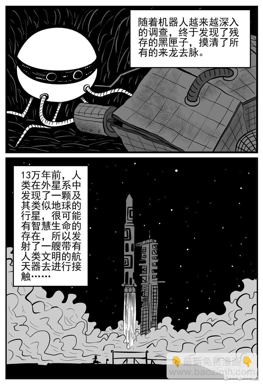 129 十三万年（1）