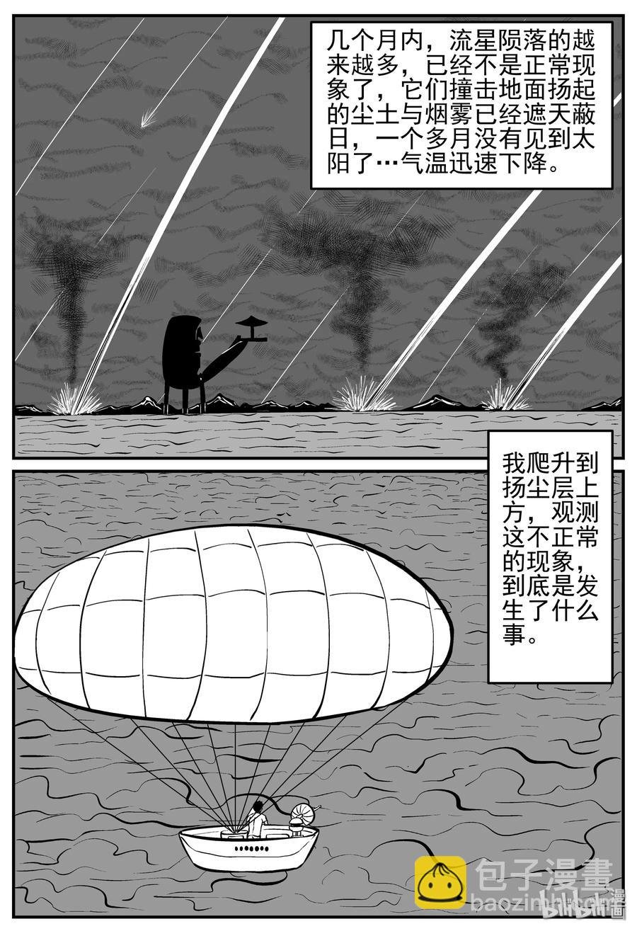 131 十三万年（3）