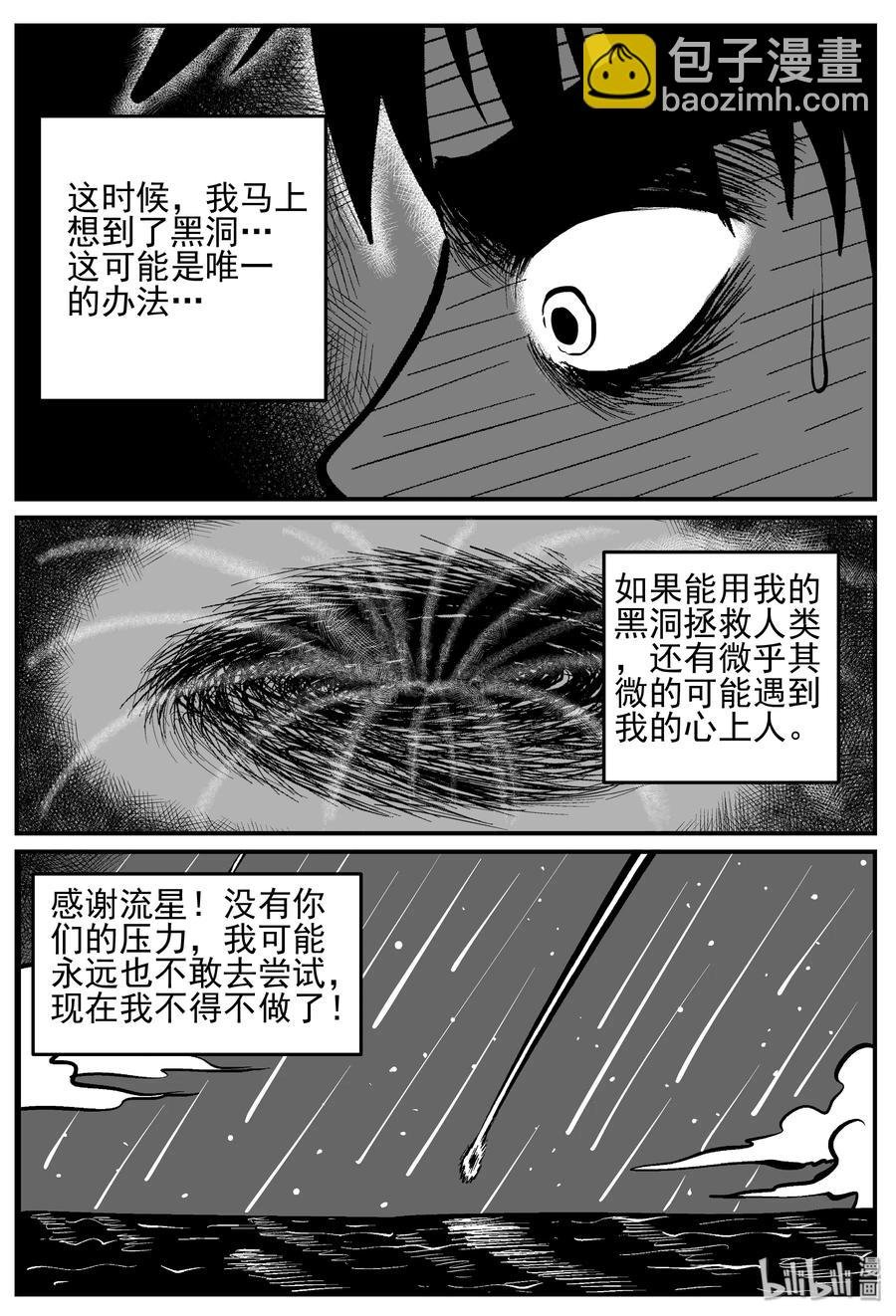 131 十三万年（3）