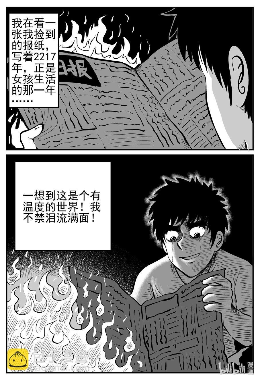 131 十三万年（3）