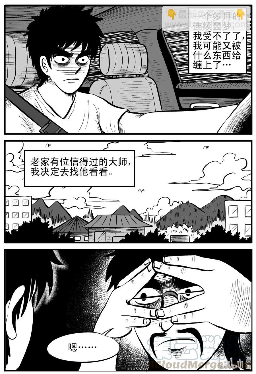 132 死相
