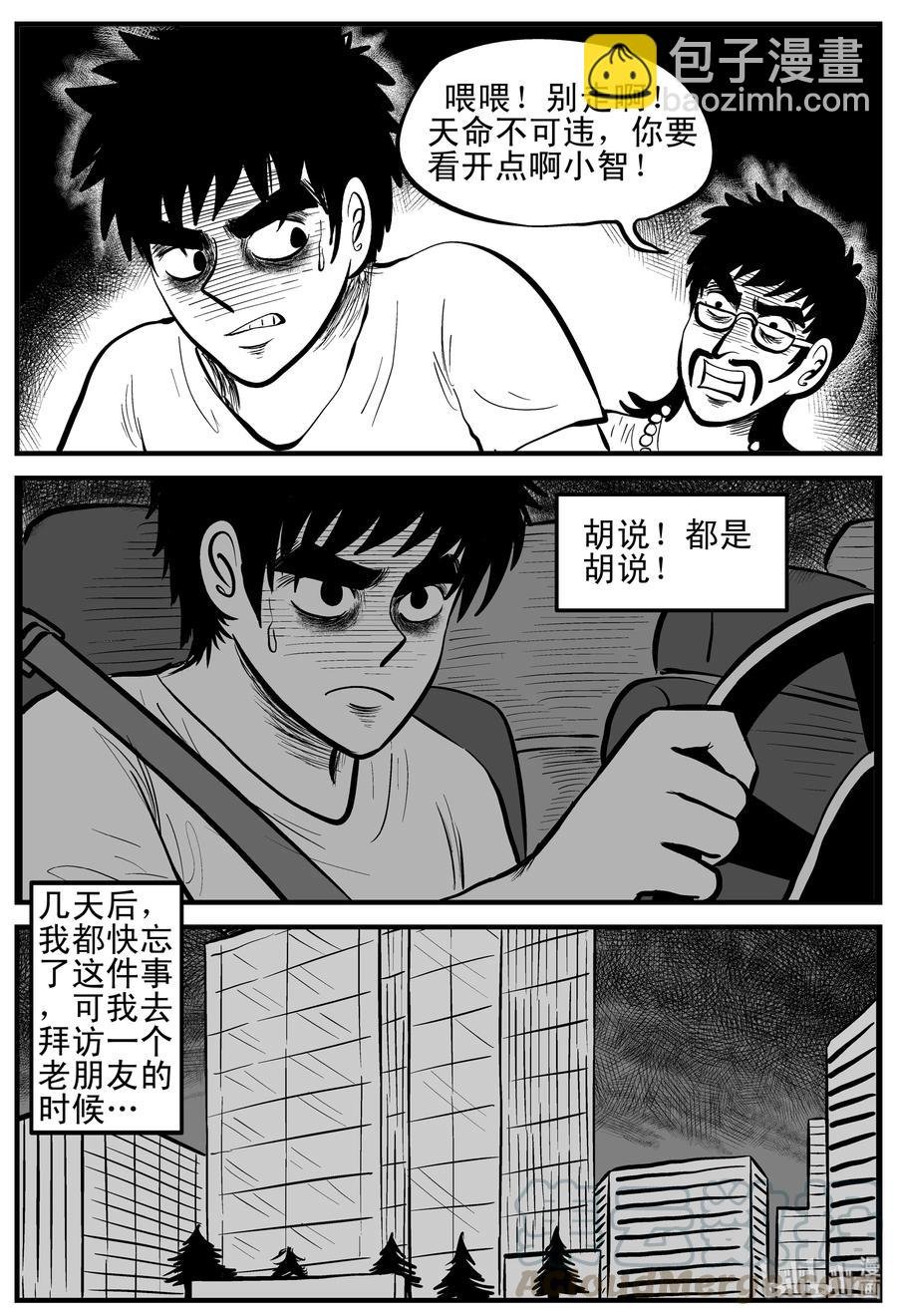 132 死相