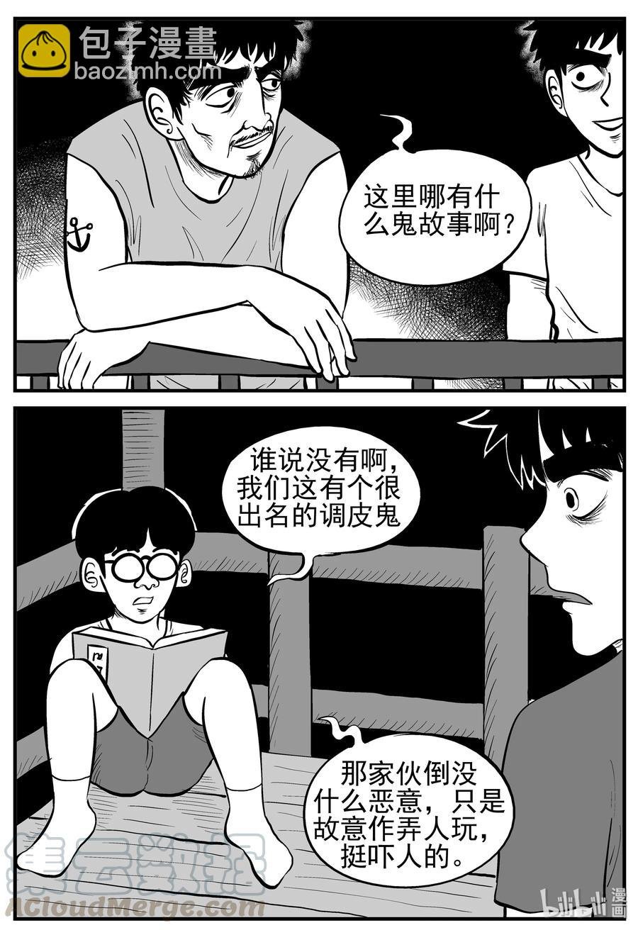 133 调皮鬼