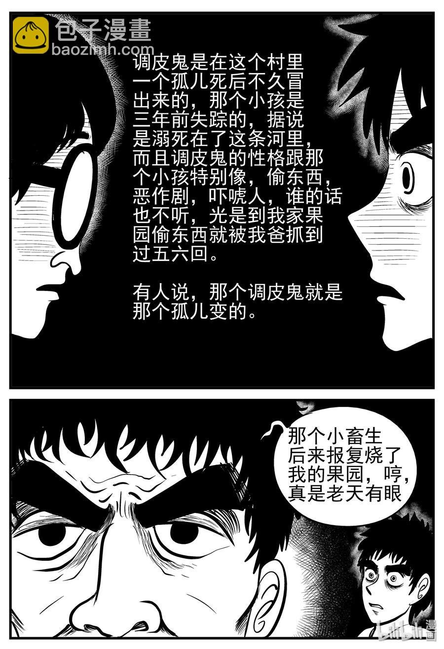 133 调皮鬼