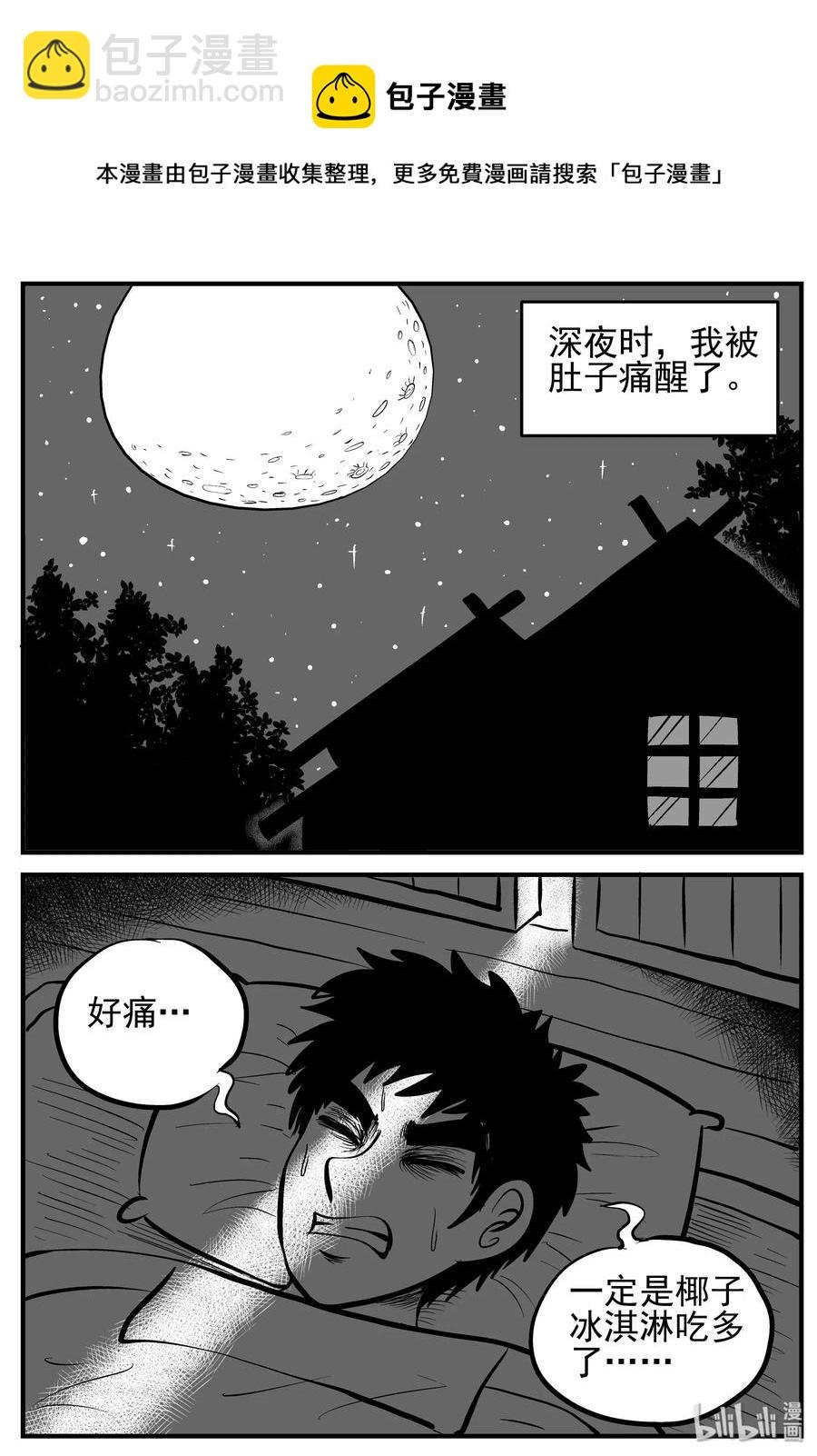 133 调皮鬼