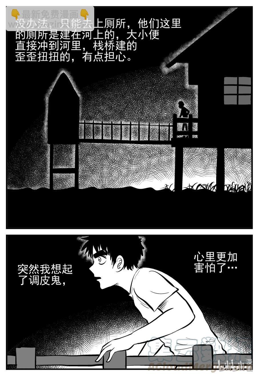 133 调皮鬼
