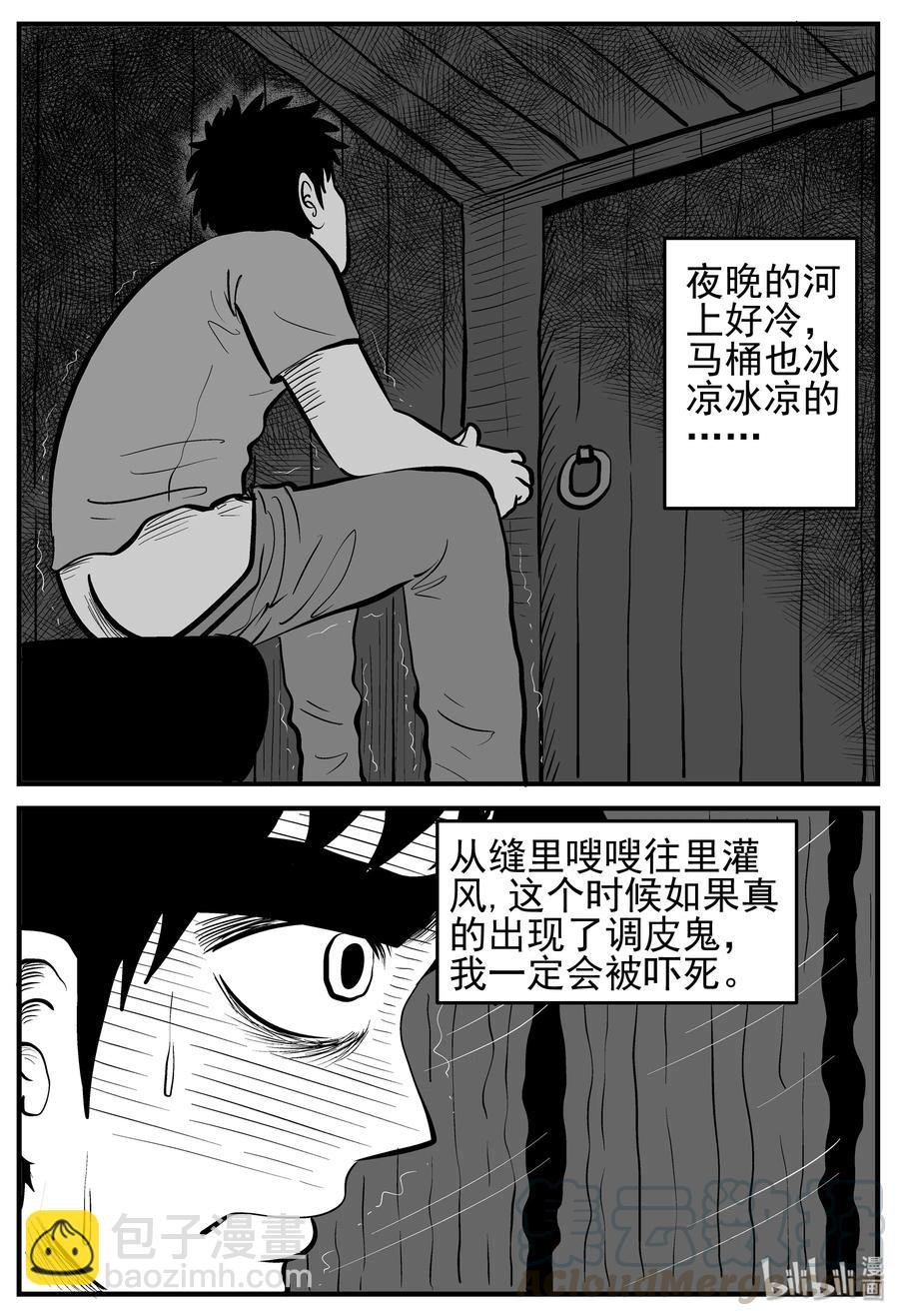 133 调皮鬼