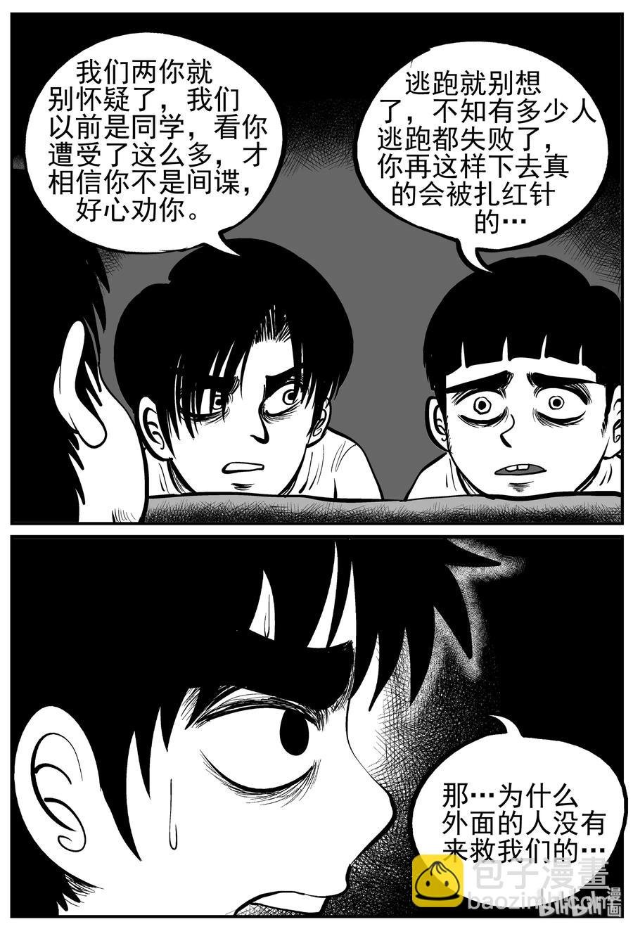 137 无声谷（4）