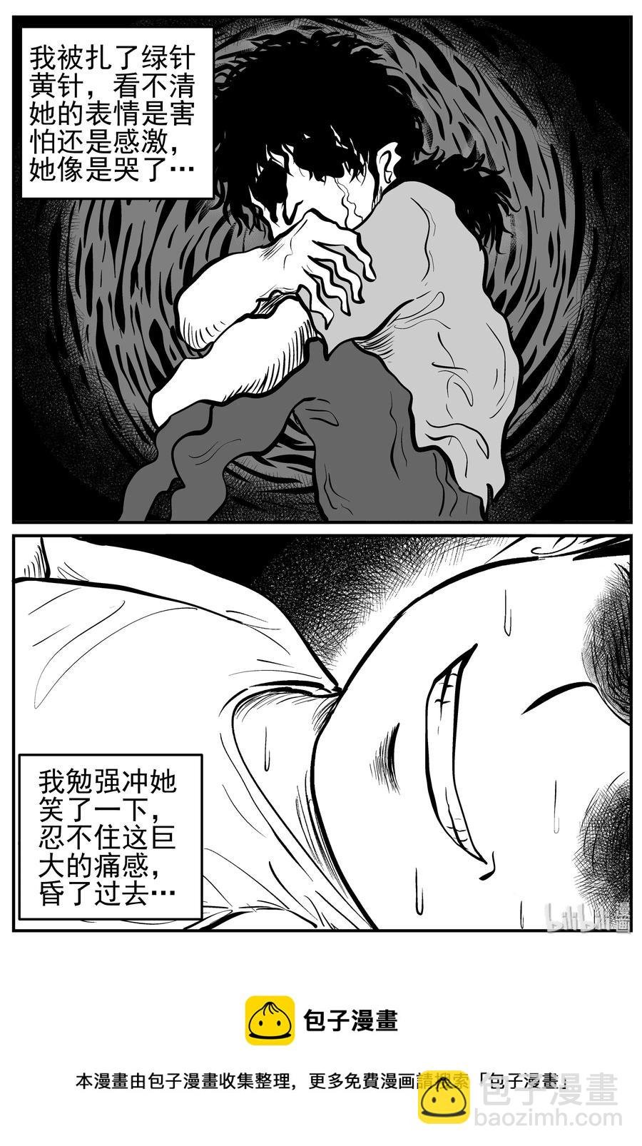 137 无声谷（4）